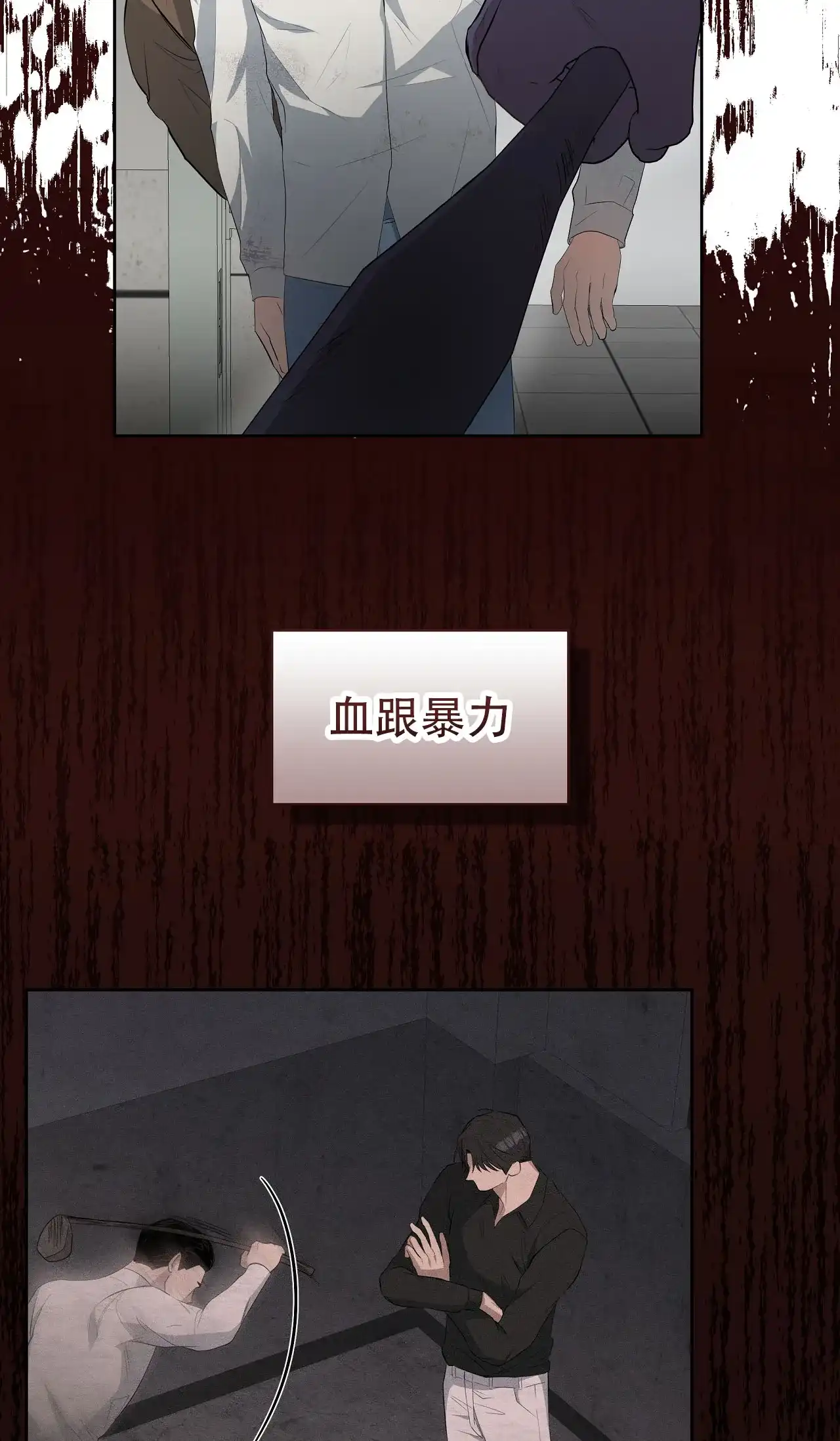 《牌魔》第3话 第25页