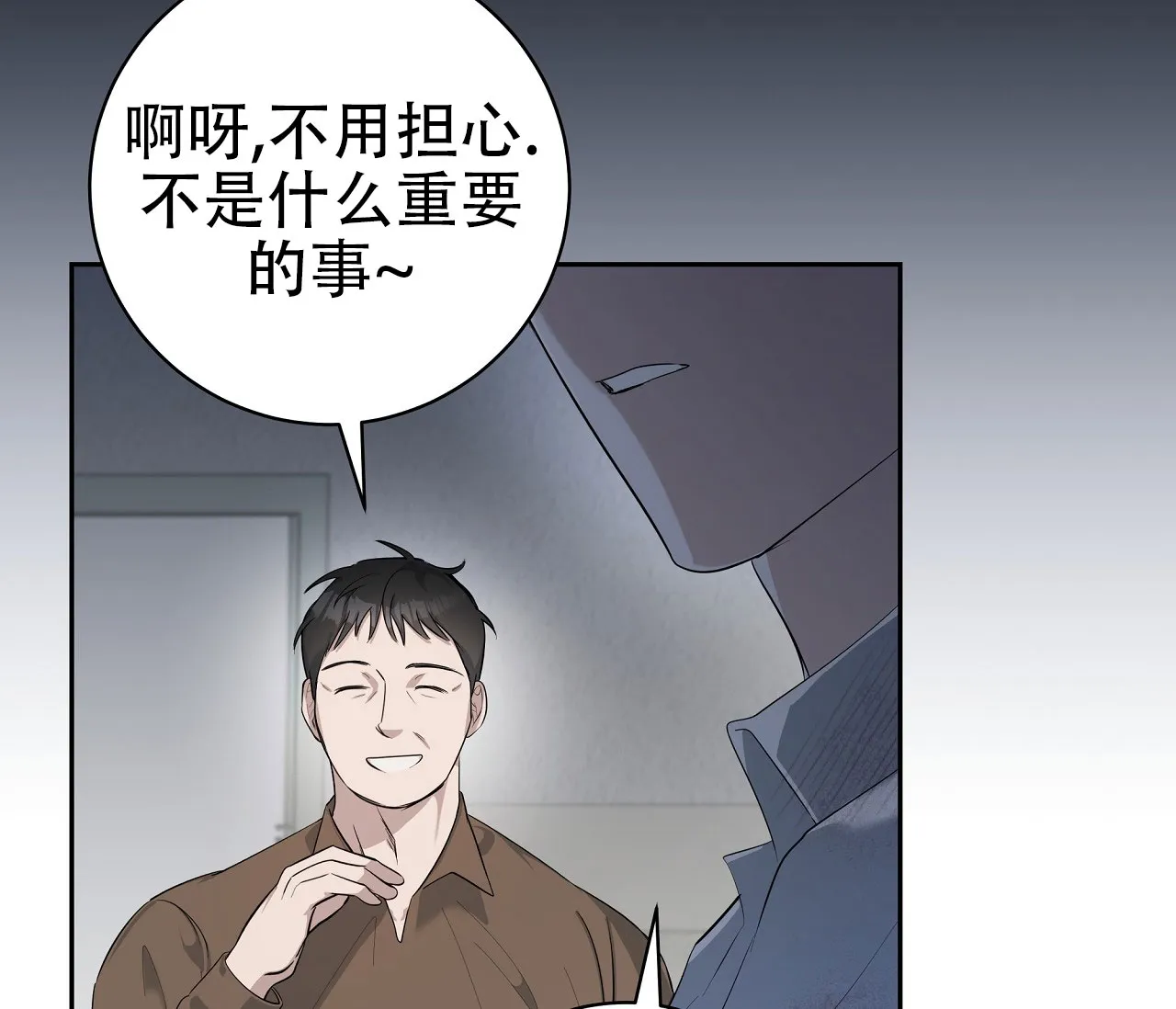 《牌魔》第3话 第34页