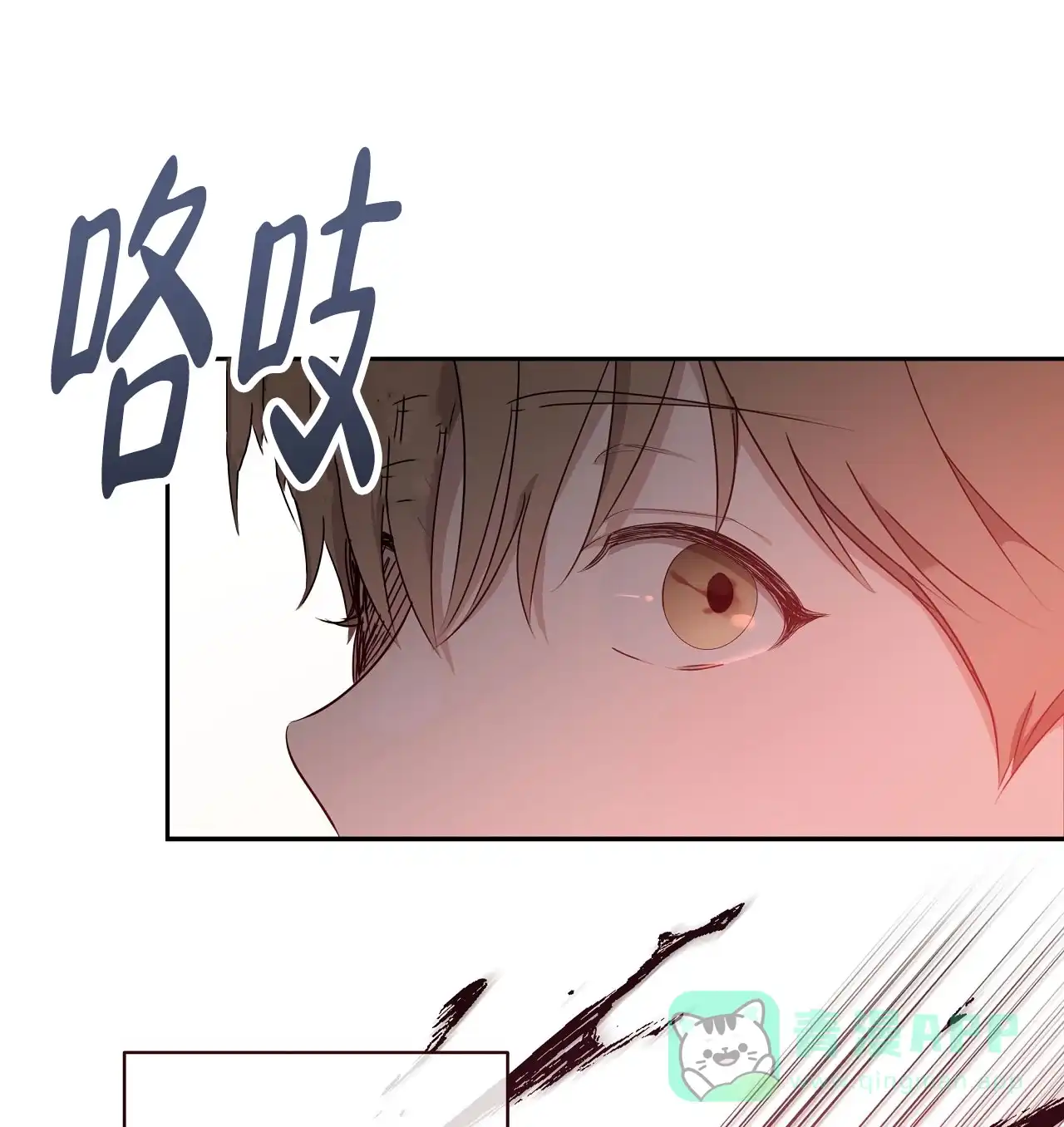 《牌魔》第3话 第11页