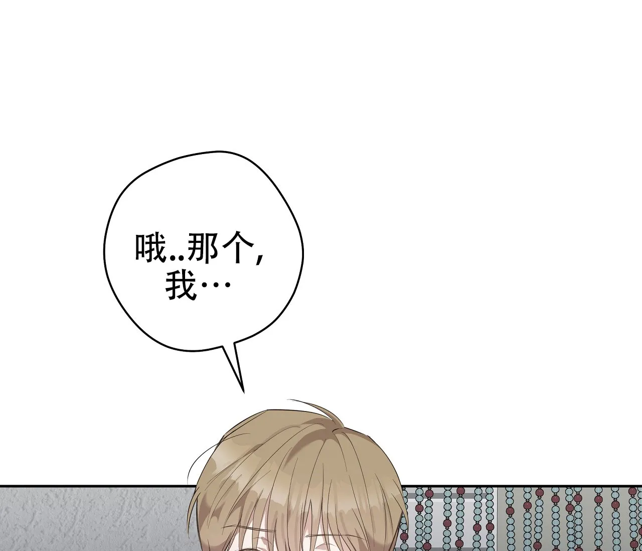 《牌魔》第3话 第9页