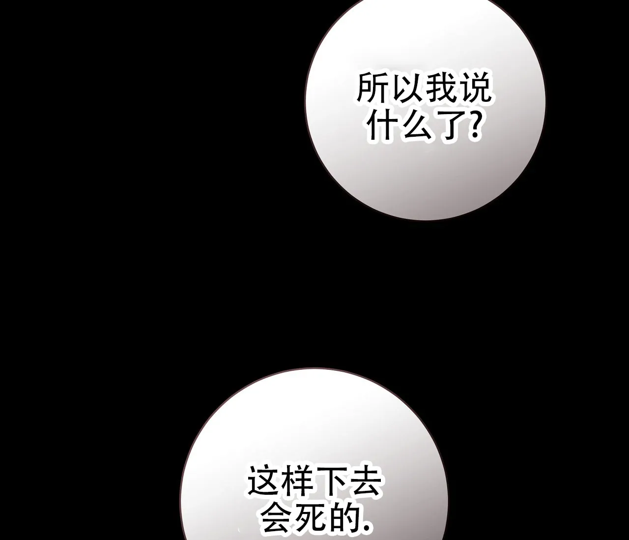《牌魔》第3话 第20页