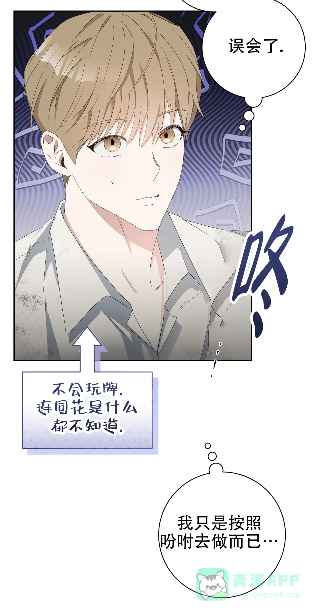 《牌魔》第3话 第46页