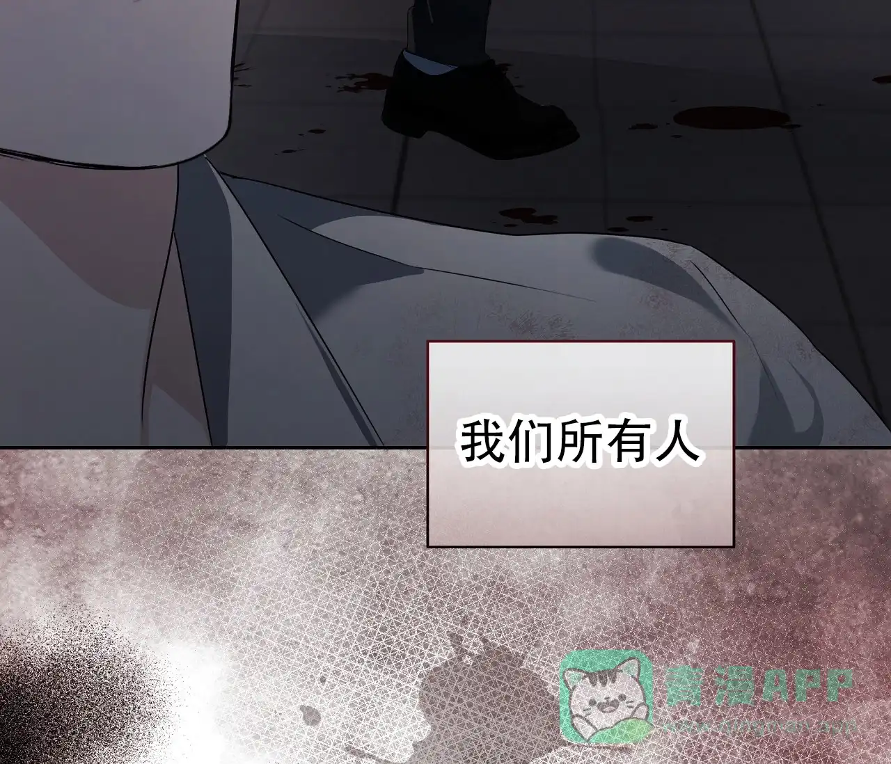 《牌魔》第3话 第16页