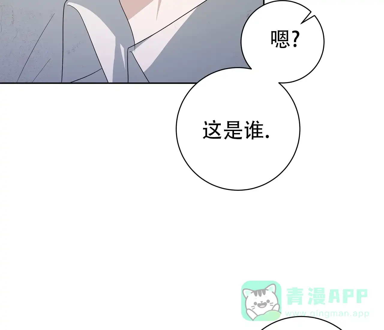 《牌魔》第4话 第11页