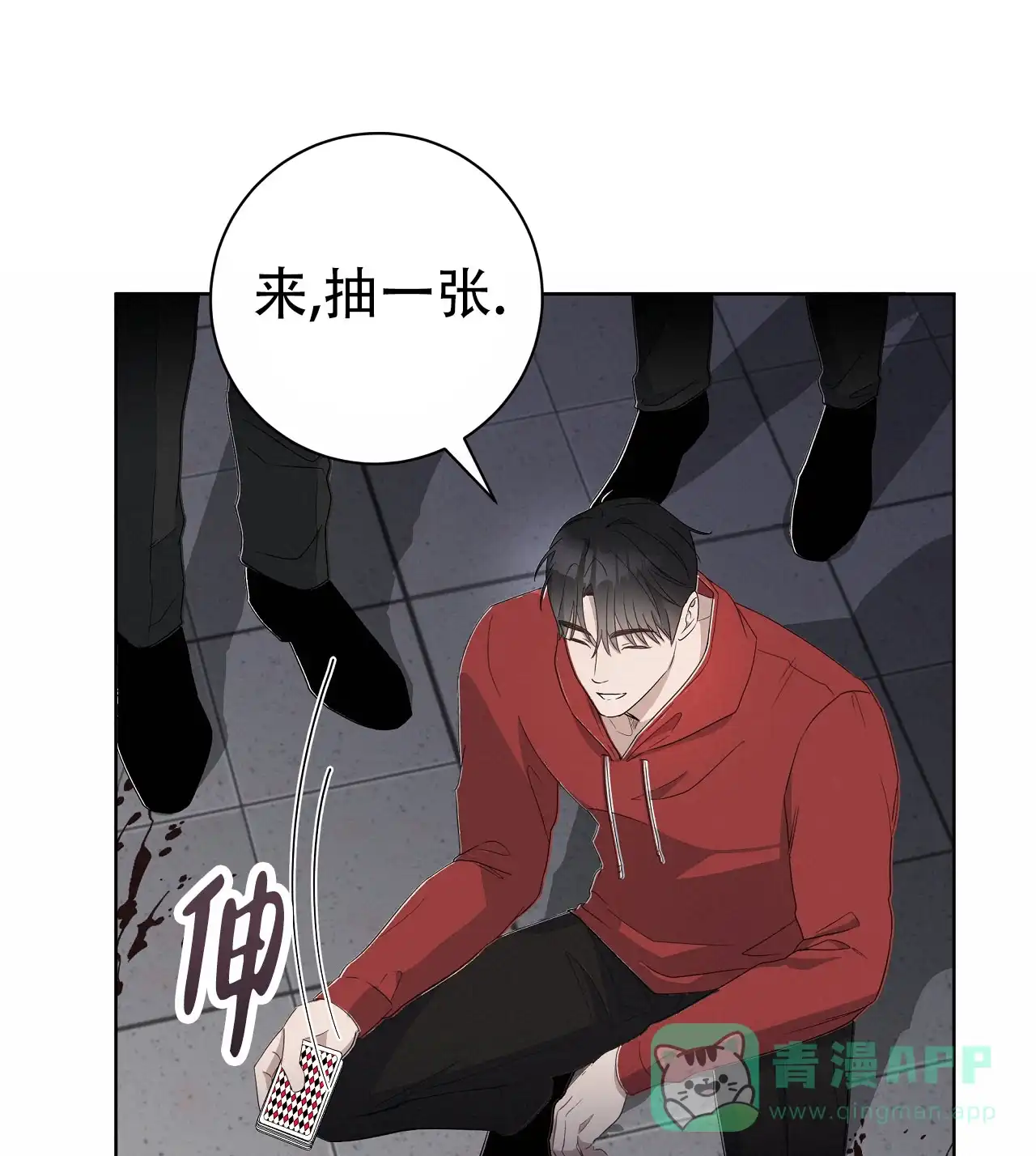 《牌魔》第4话 第31页