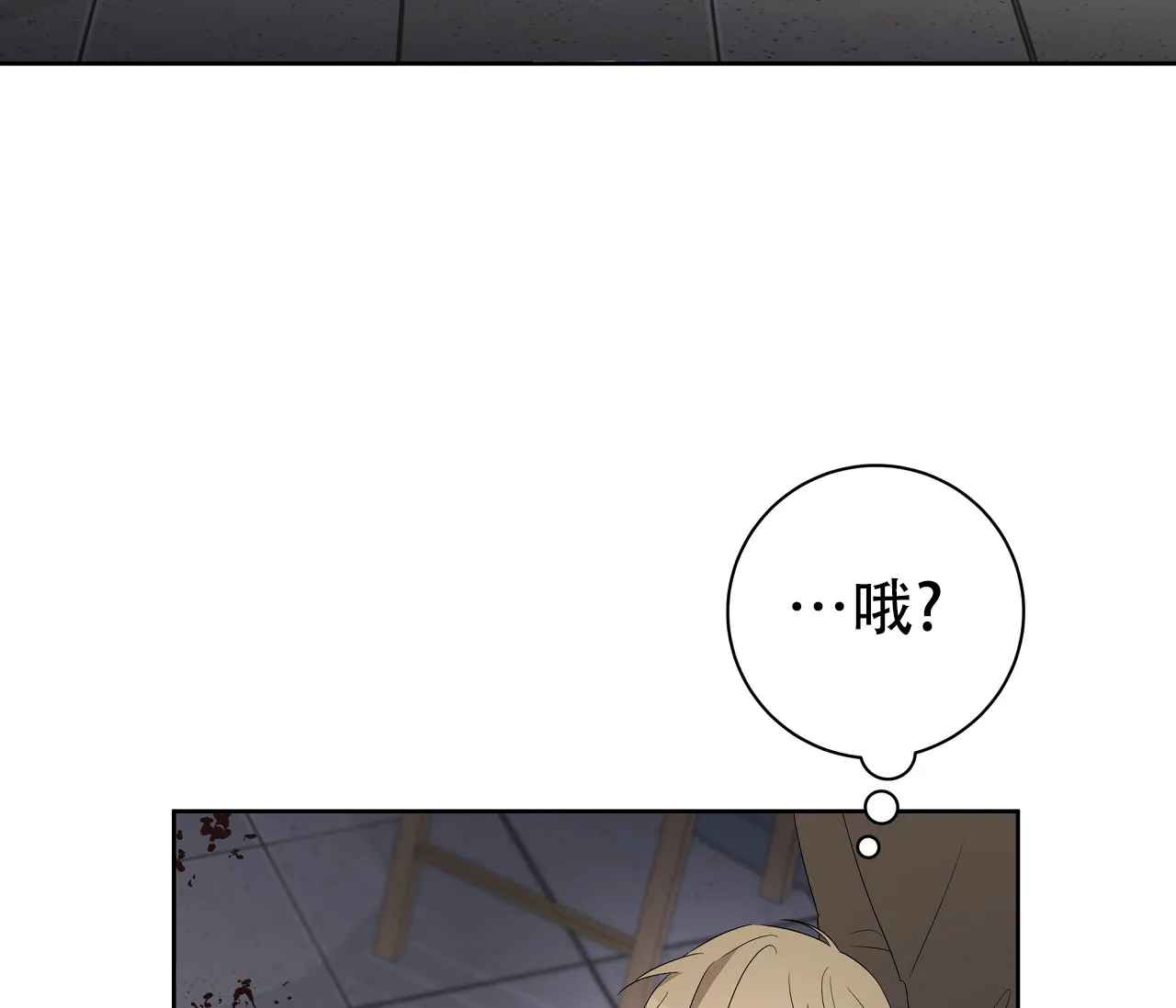 《牌魔》第4话 第3页