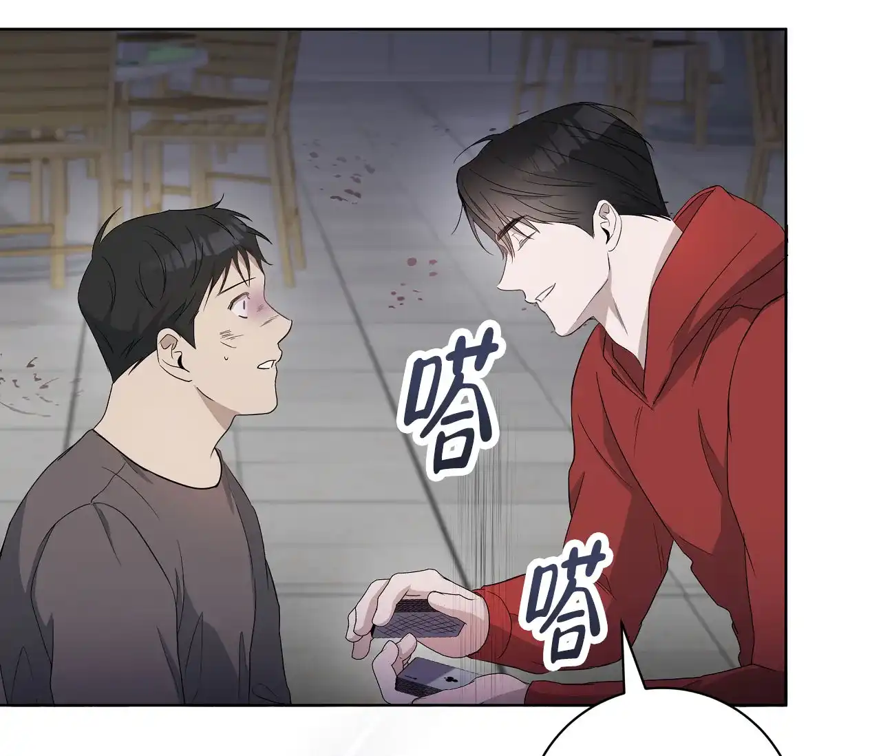 《牌魔》第4话 第37页