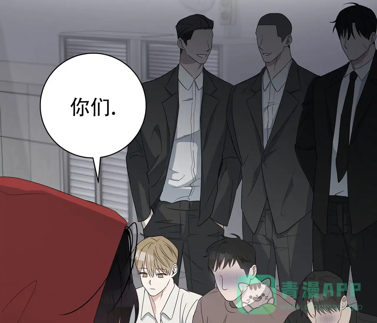 《牌魔》第4话 第16页