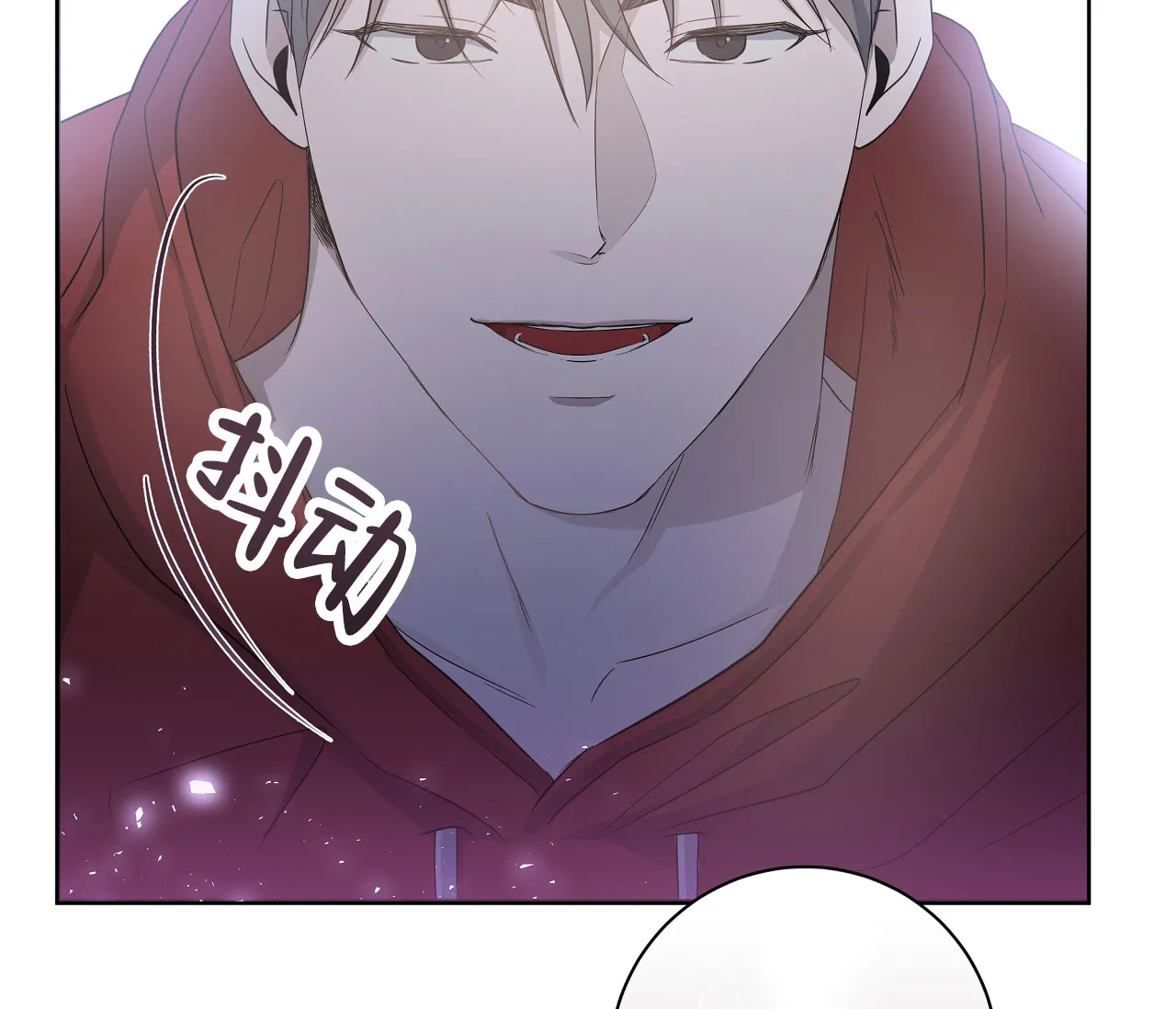 《牌魔》第4话 第44页
