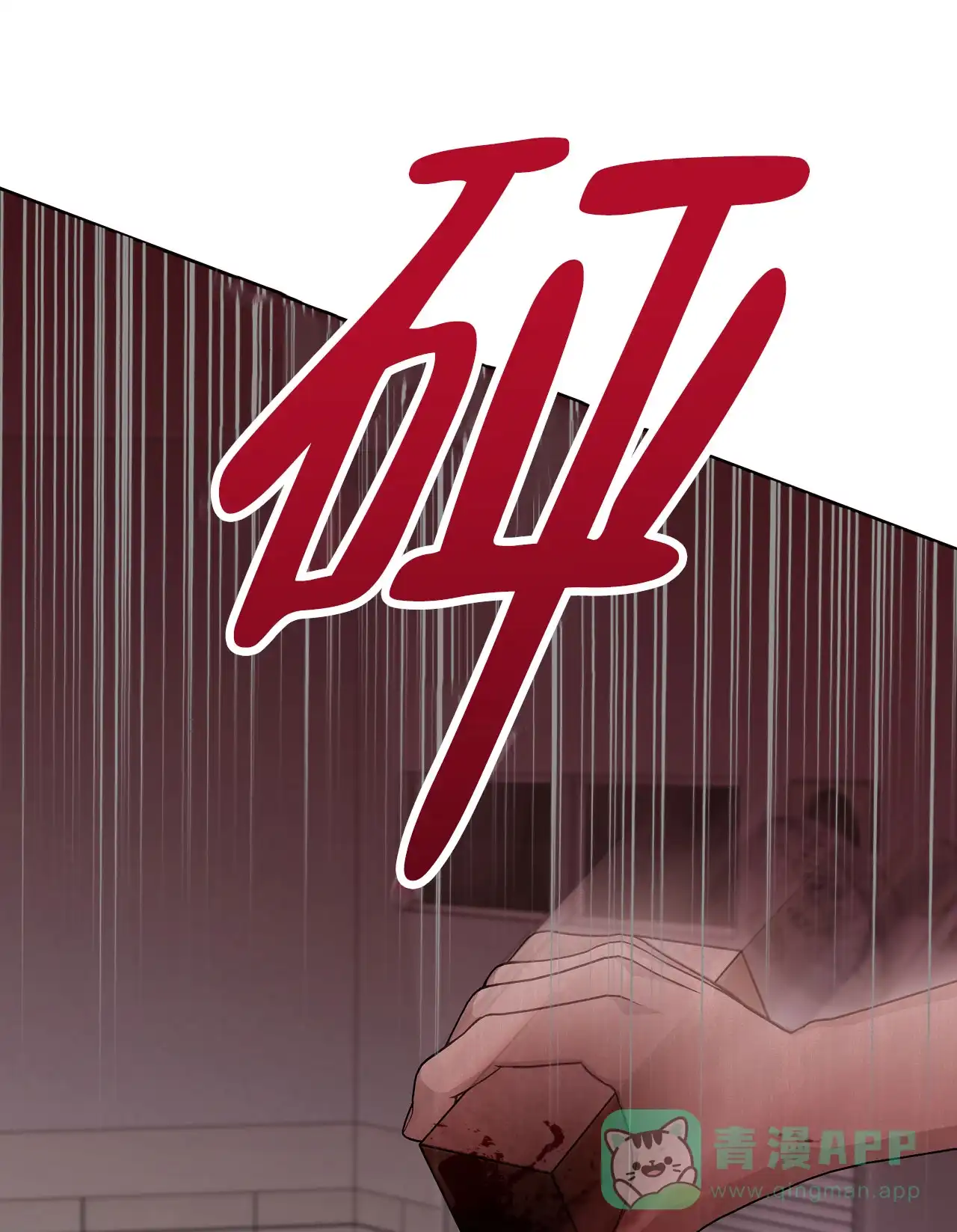 《牌魔》第4话 第46页