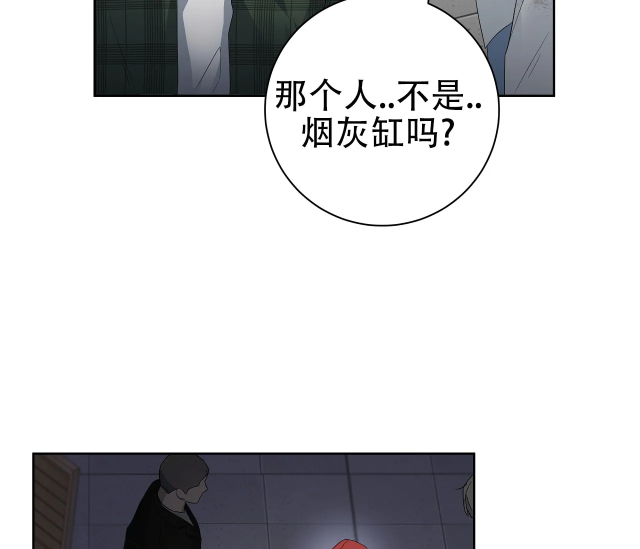《牌魔》第4话 第5页