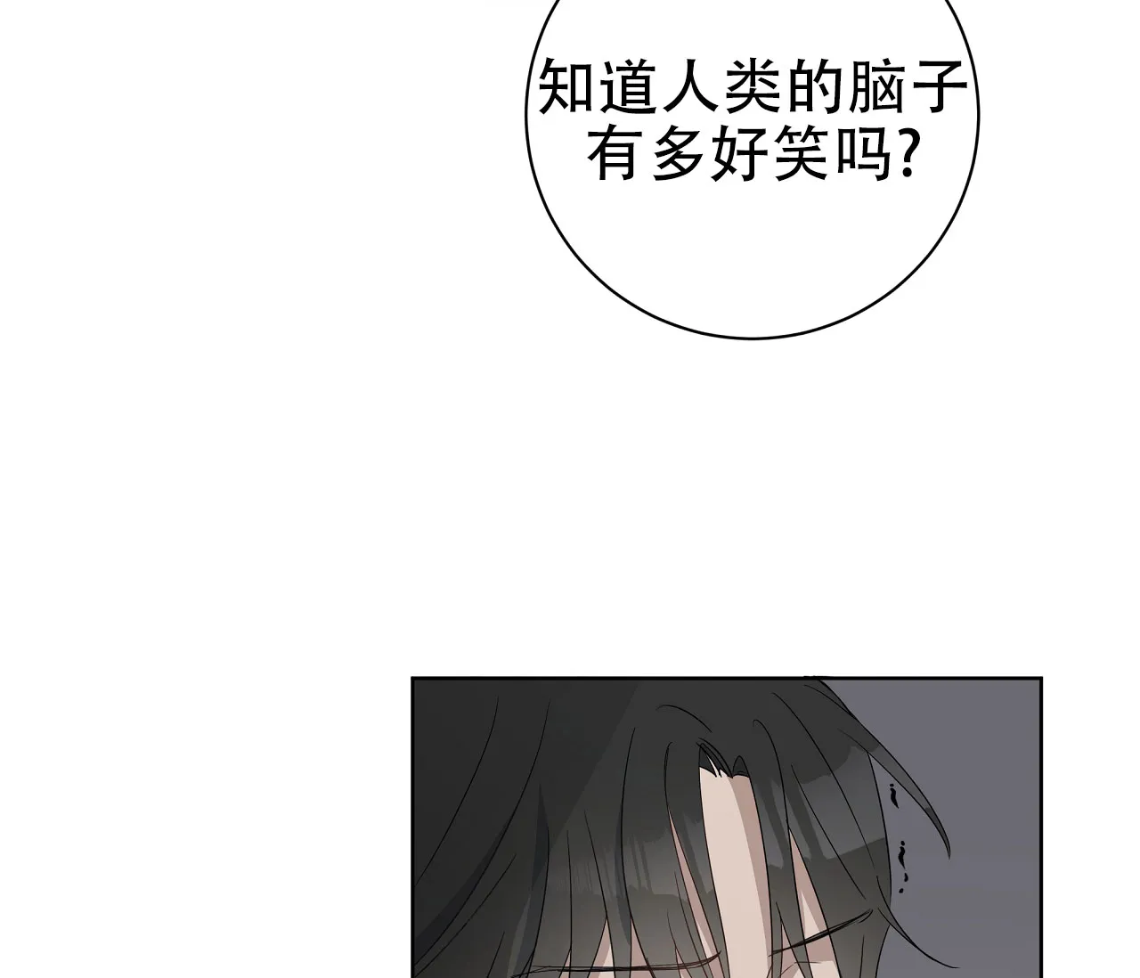 《牌魔》第4话 第18页