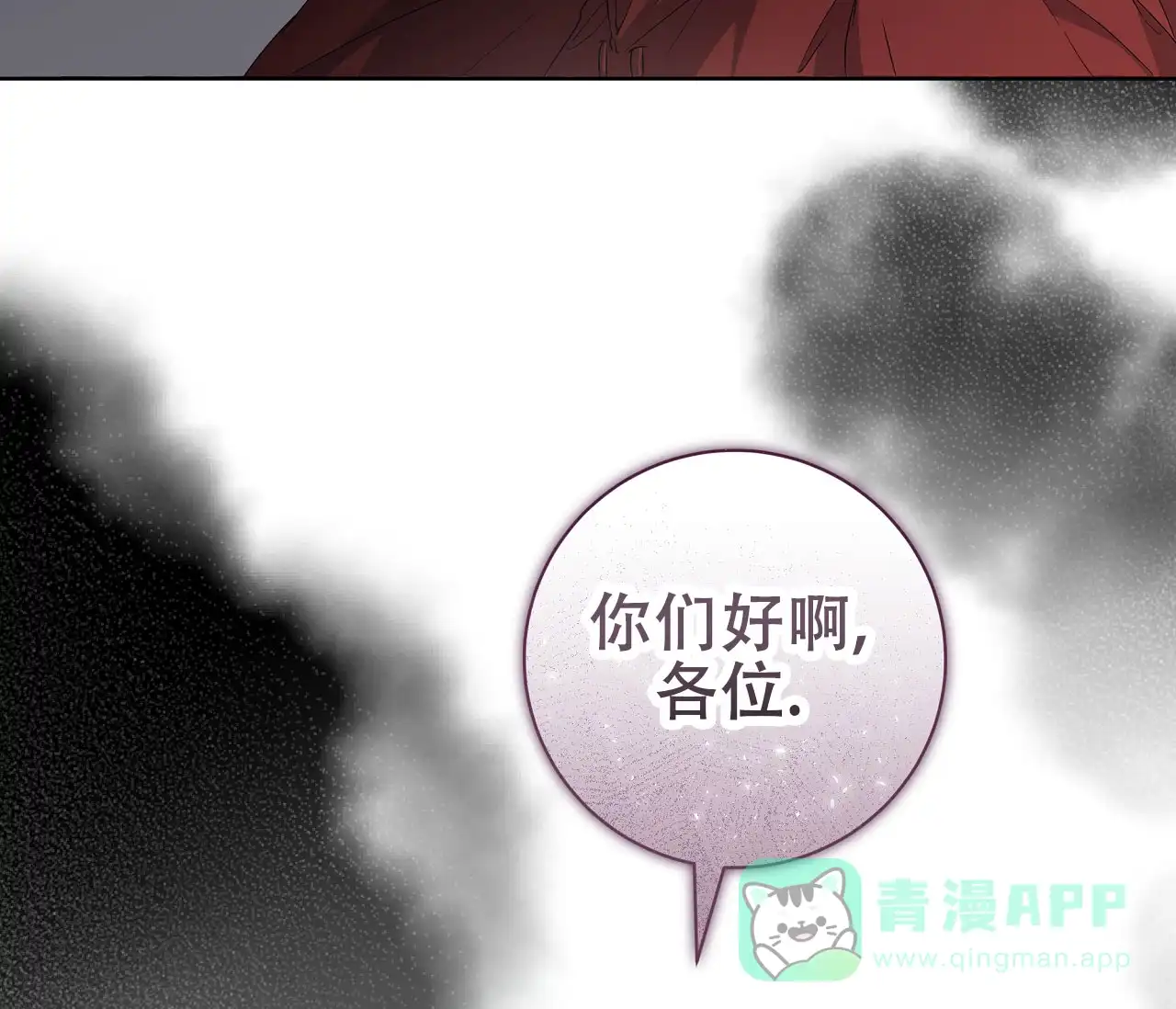 《牌魔》第4话 第21页