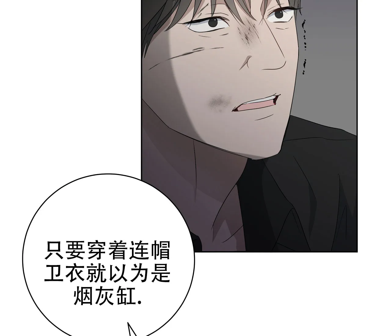 《牌魔》第4话 第19页
