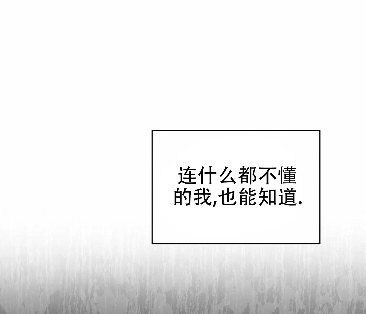 《牌魔》第4话 第50页
