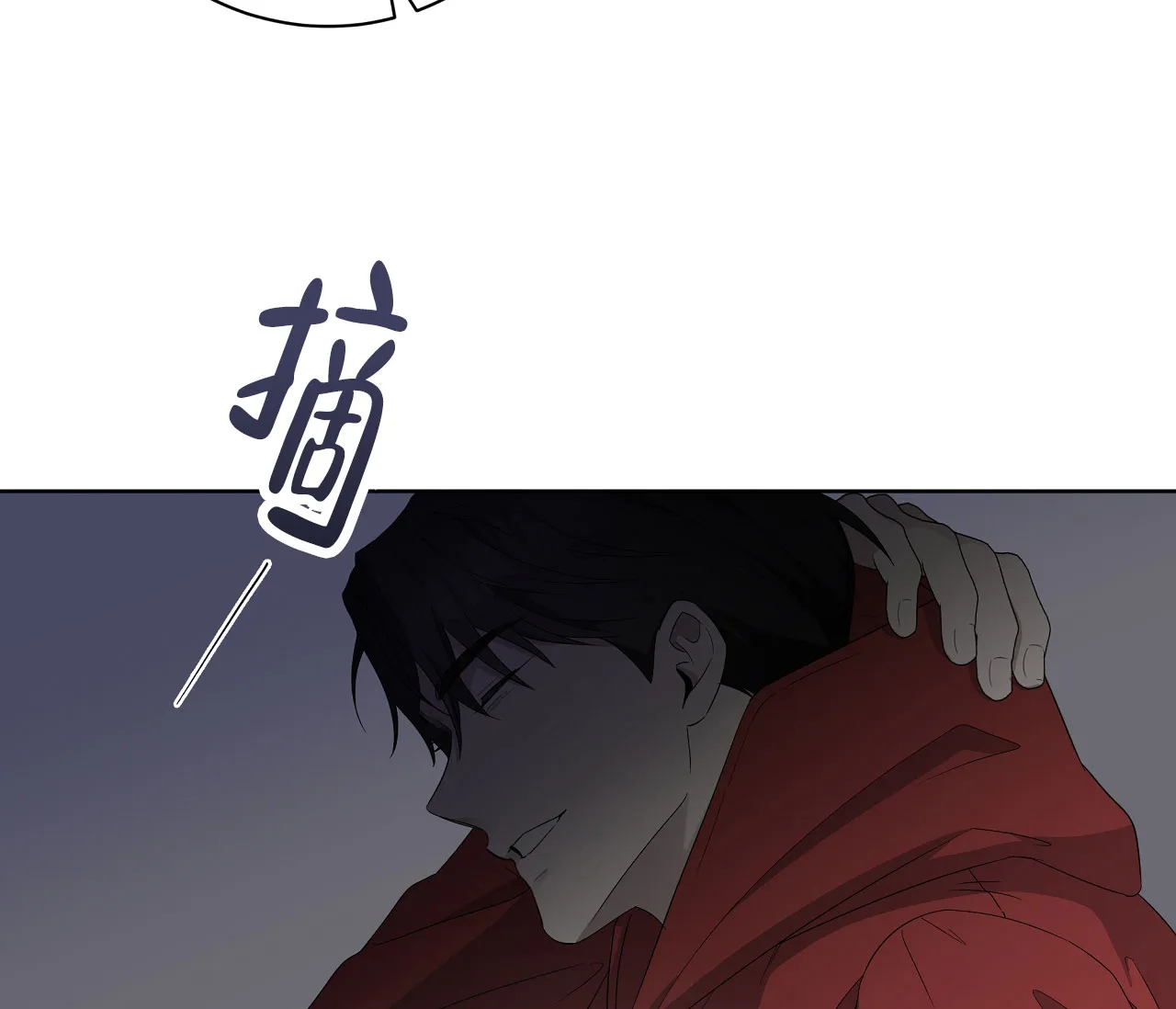 《牌魔》第4话 第20页