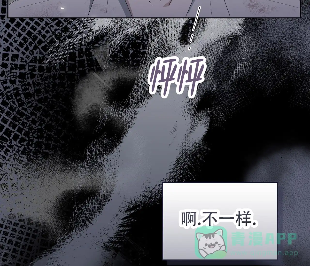 《牌魔》第4话 第26页