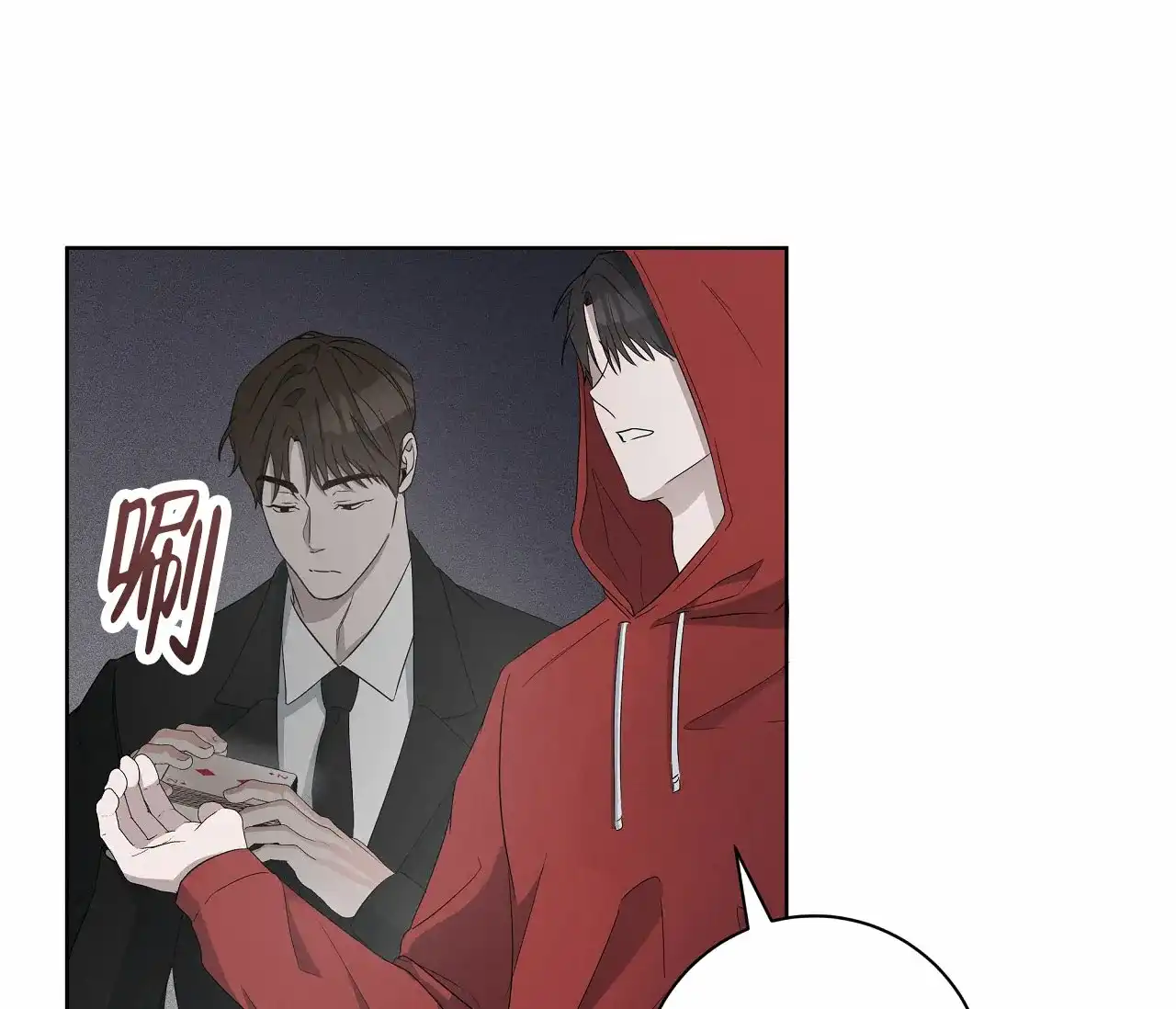 《牌魔》第4话 第14页