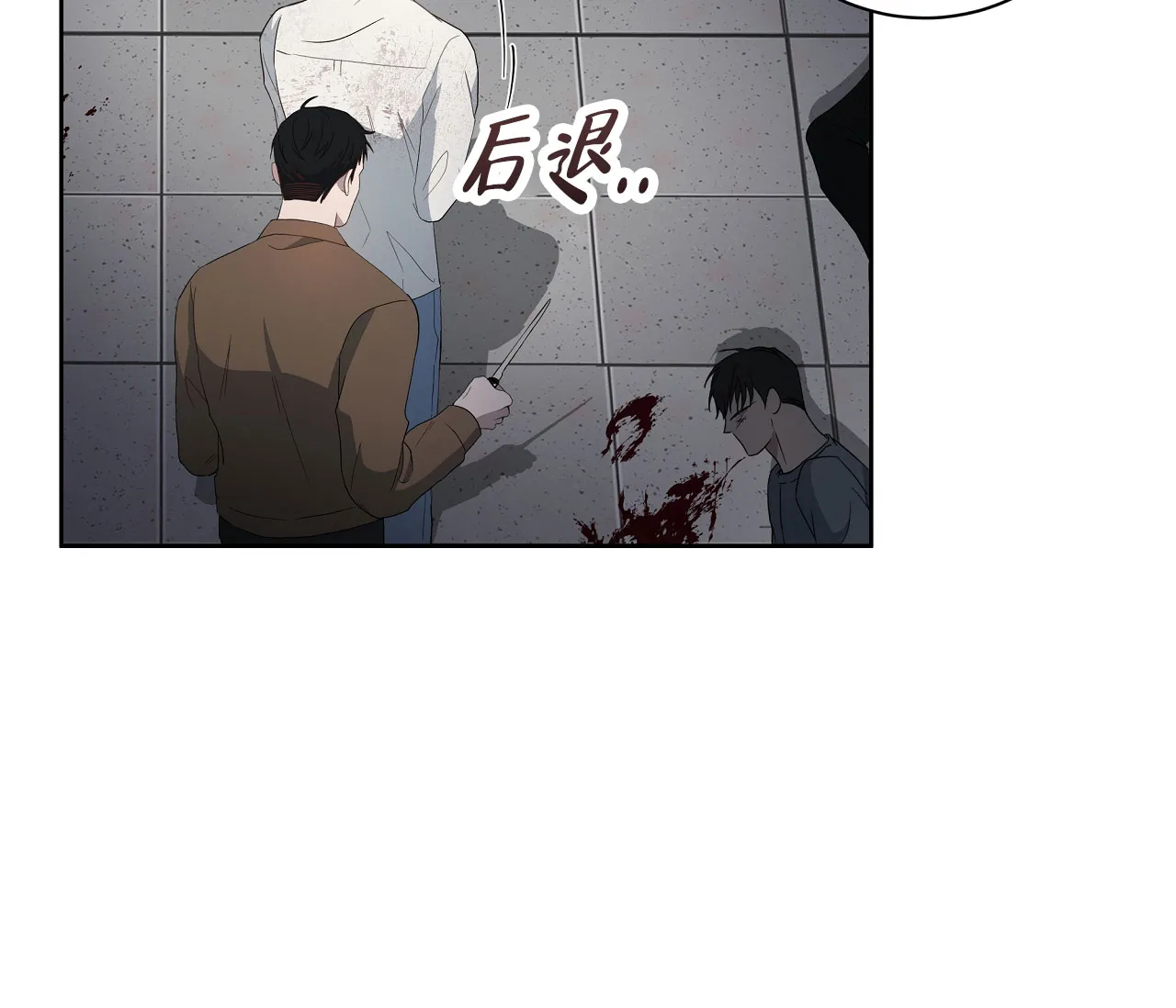 《牌魔》第4话 第7页