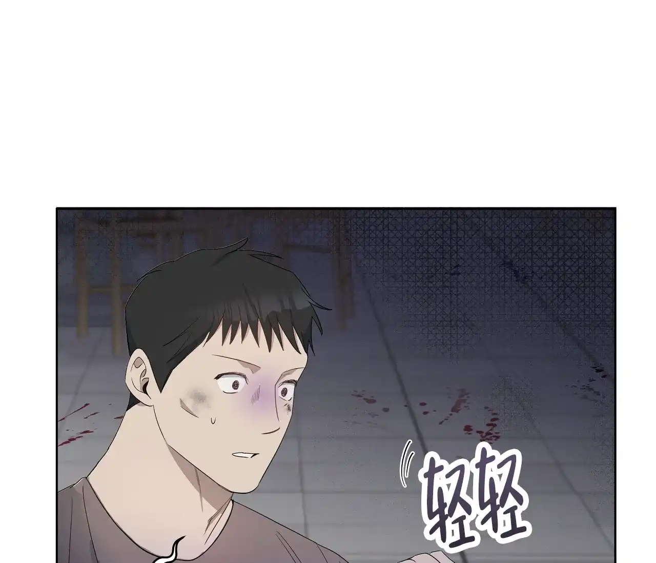 《牌魔》第4话 第33页