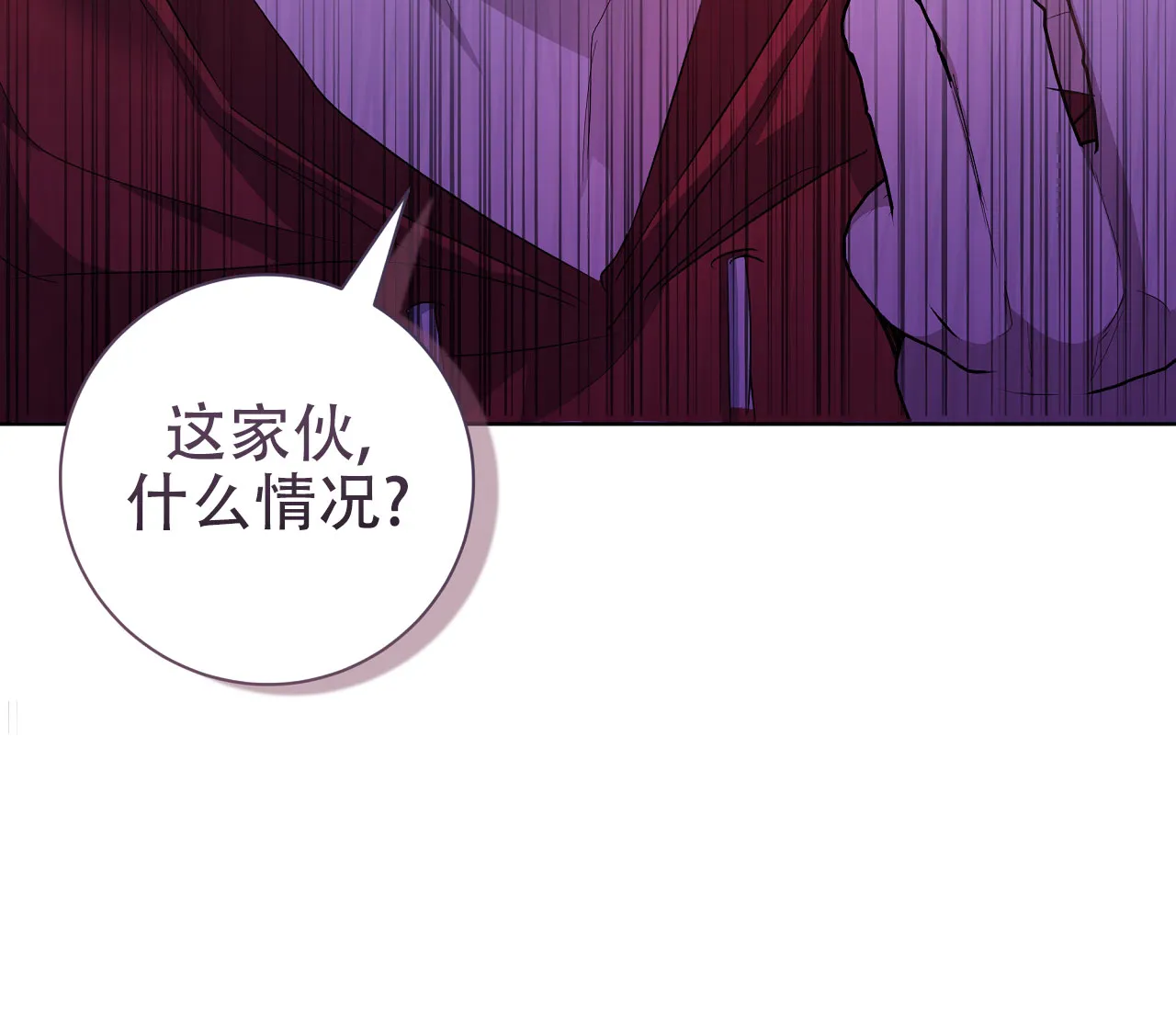 《牌魔》第5话 第42页