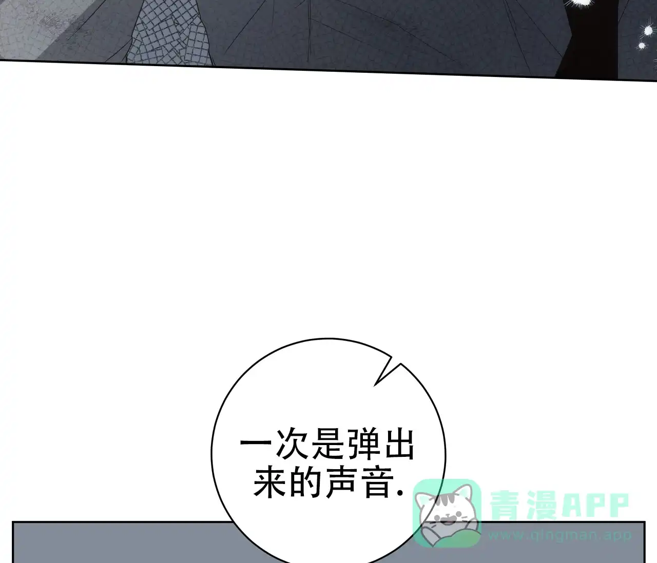 《牌魔》第5话 第36页