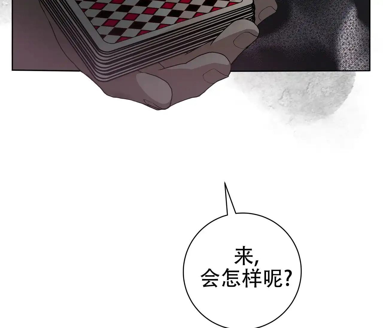《牌魔》第5话 第24页