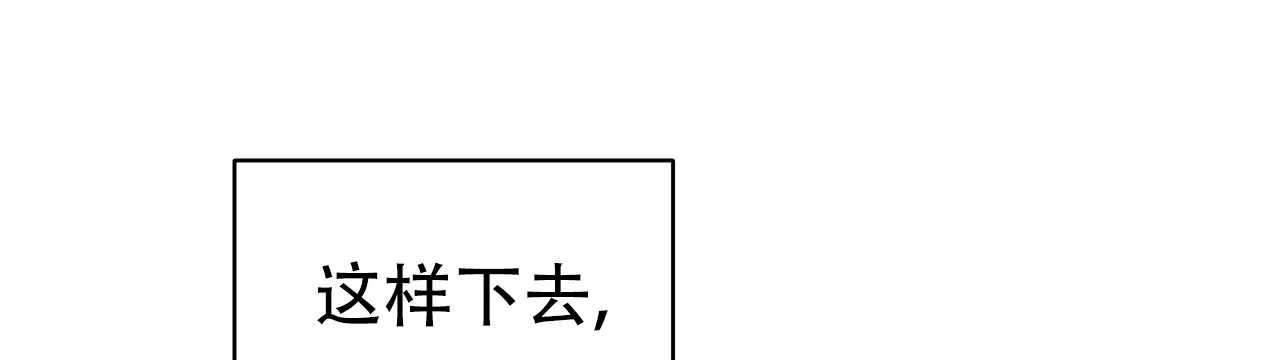 《牌魔》第5话 第13页