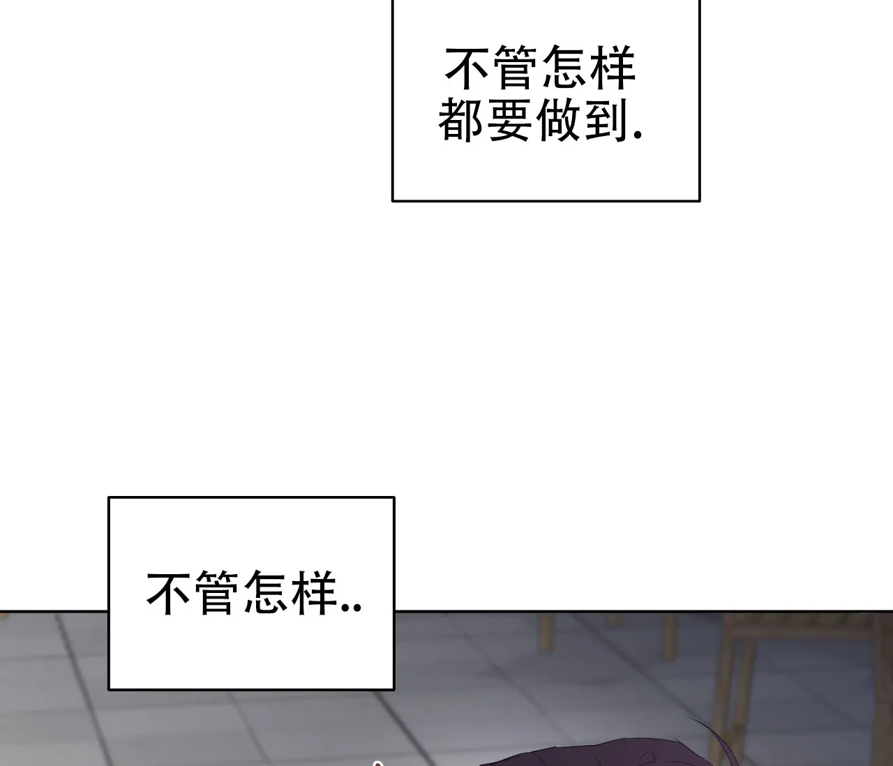 《牌魔》第5话 第17页