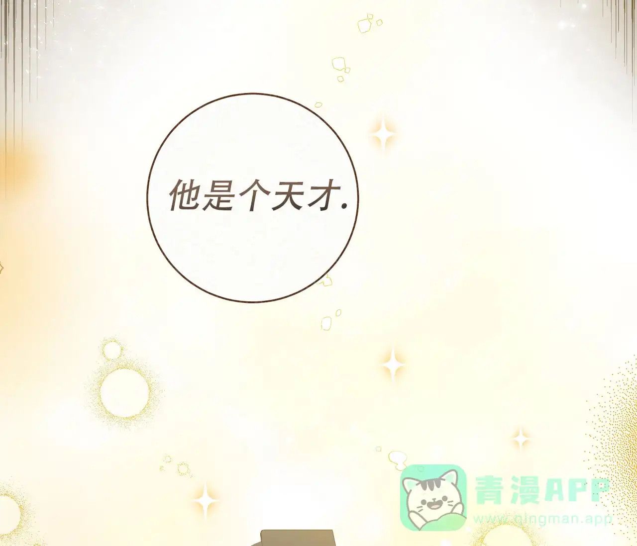 《牌魔》第5话 第51页