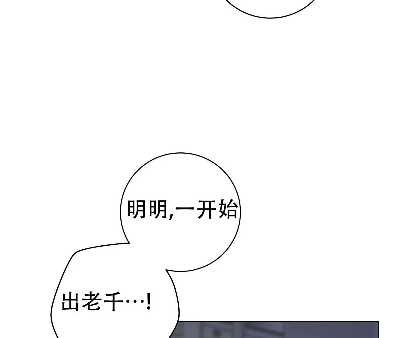 《牌魔》第5话 第38页
