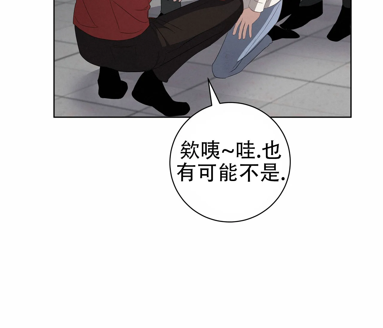 《牌魔》第5话 第29页