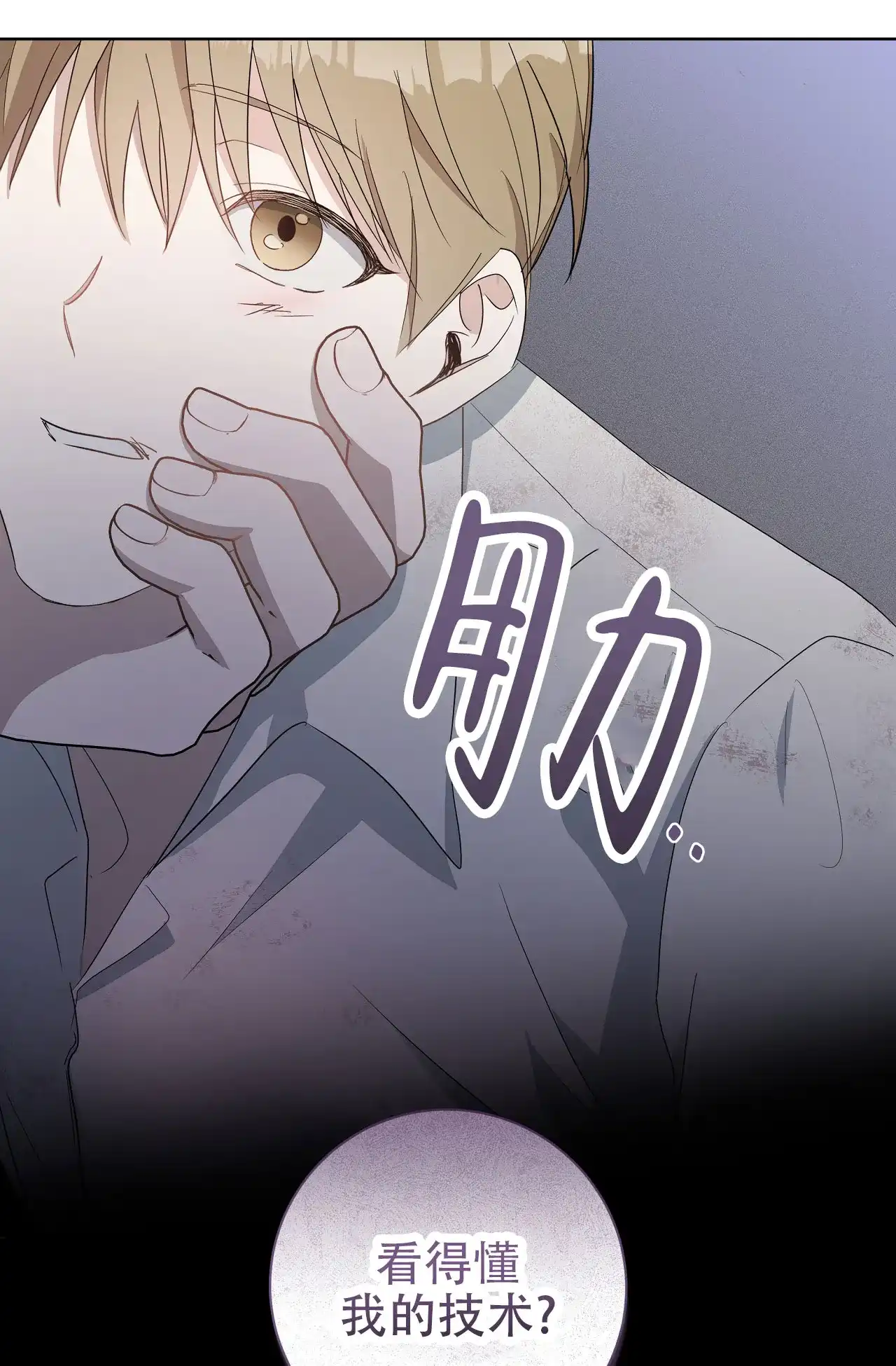 《牌魔》第5话 第47页