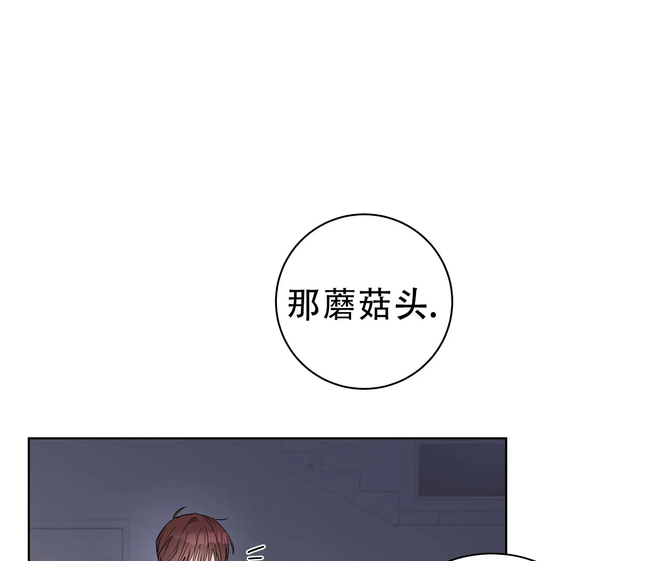 《牌魔》第6话 第33页