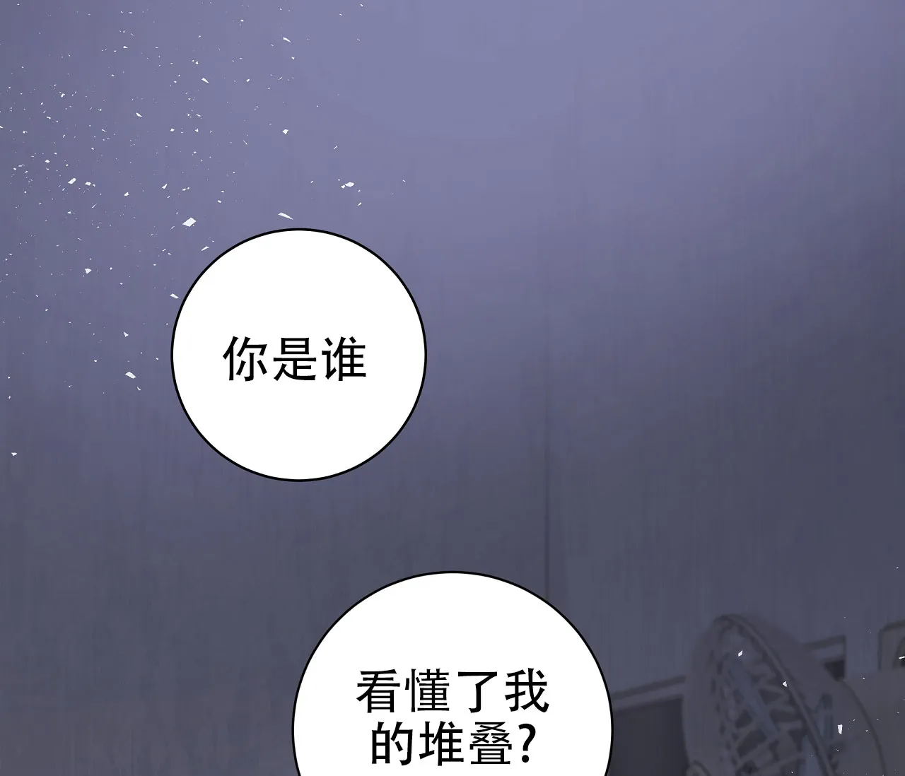 《牌魔》第6话 第3页