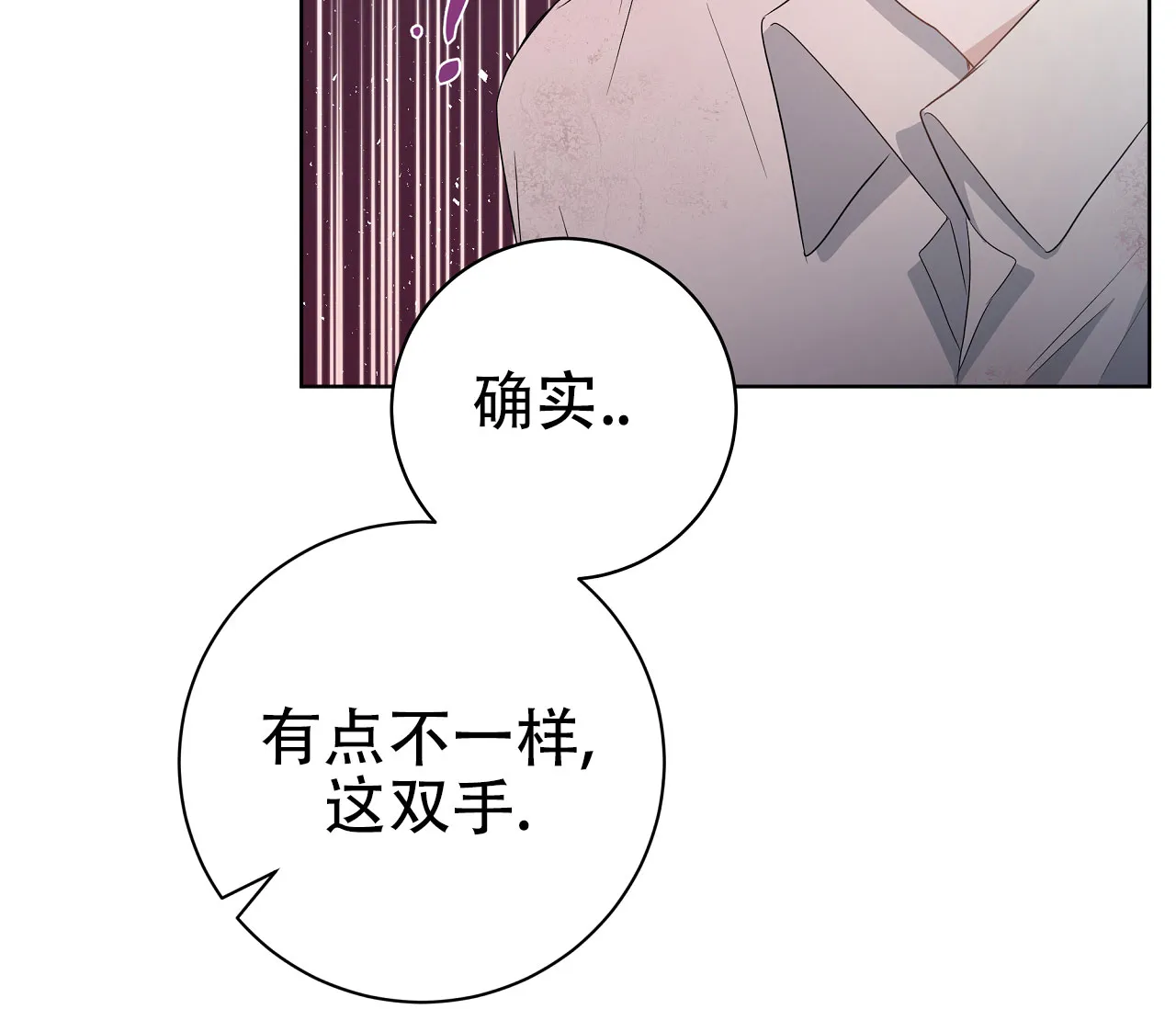 《牌魔》第6话 第17页