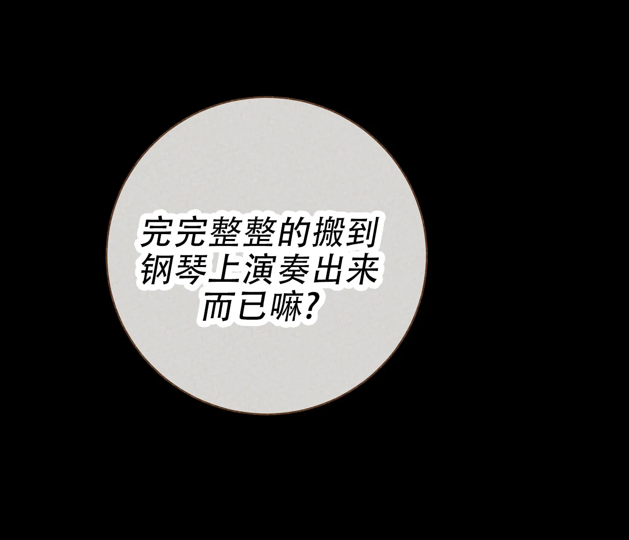 《牌魔》第6话 第53页