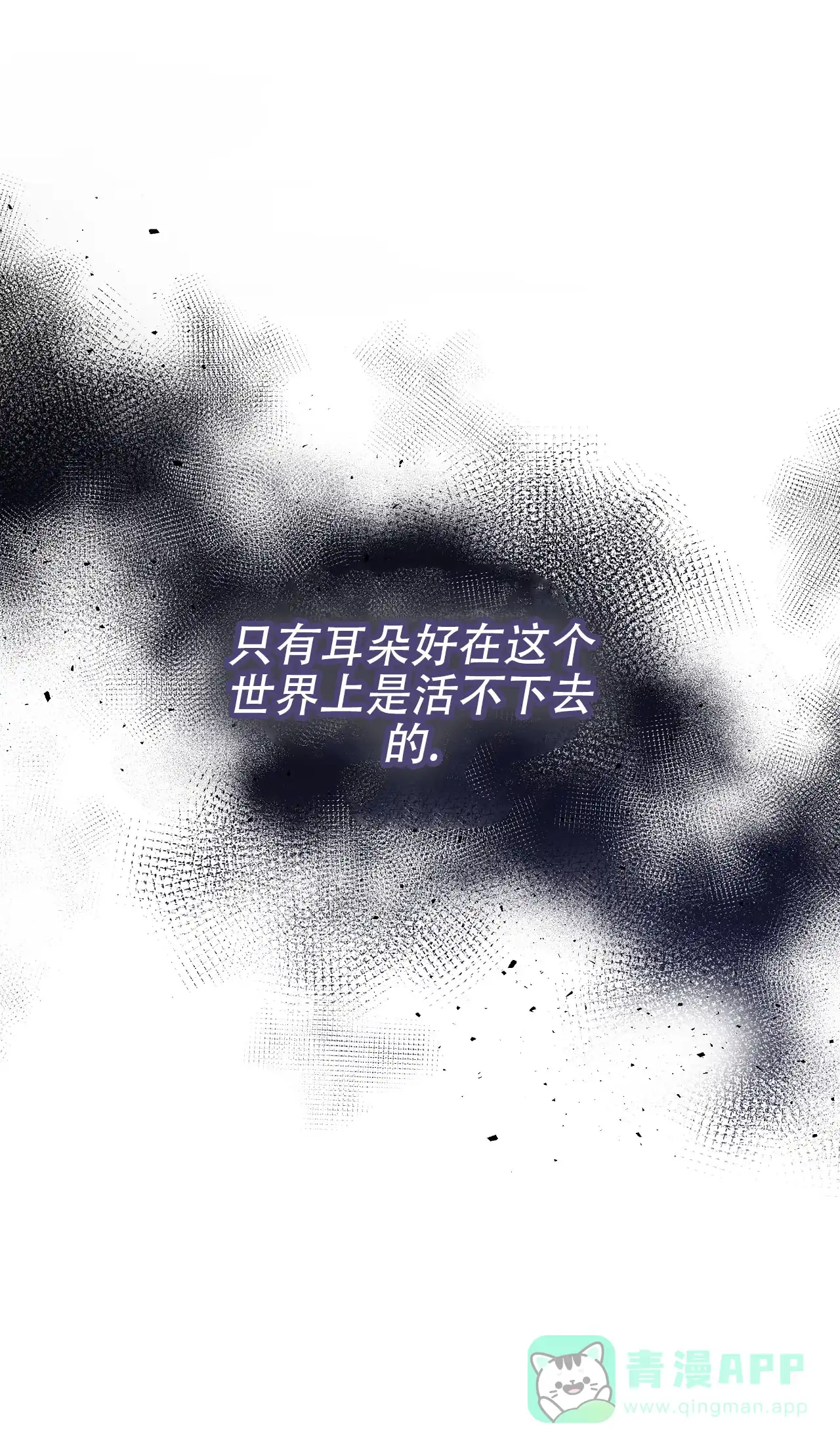 《牌魔》第6话 第46页