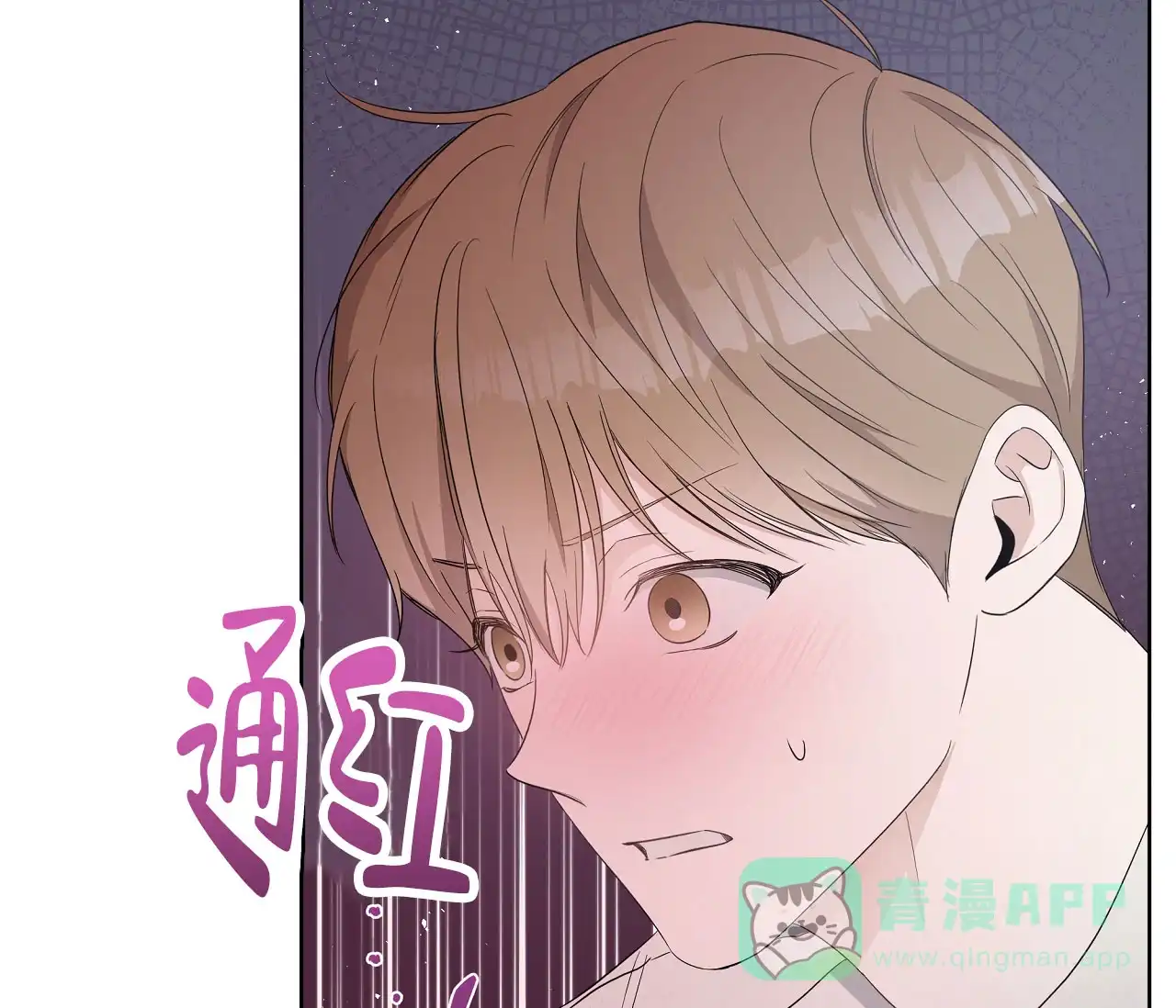 《牌魔》第6话 第16页