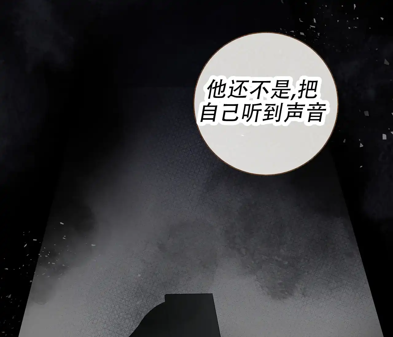 《牌魔》第6话 第34页