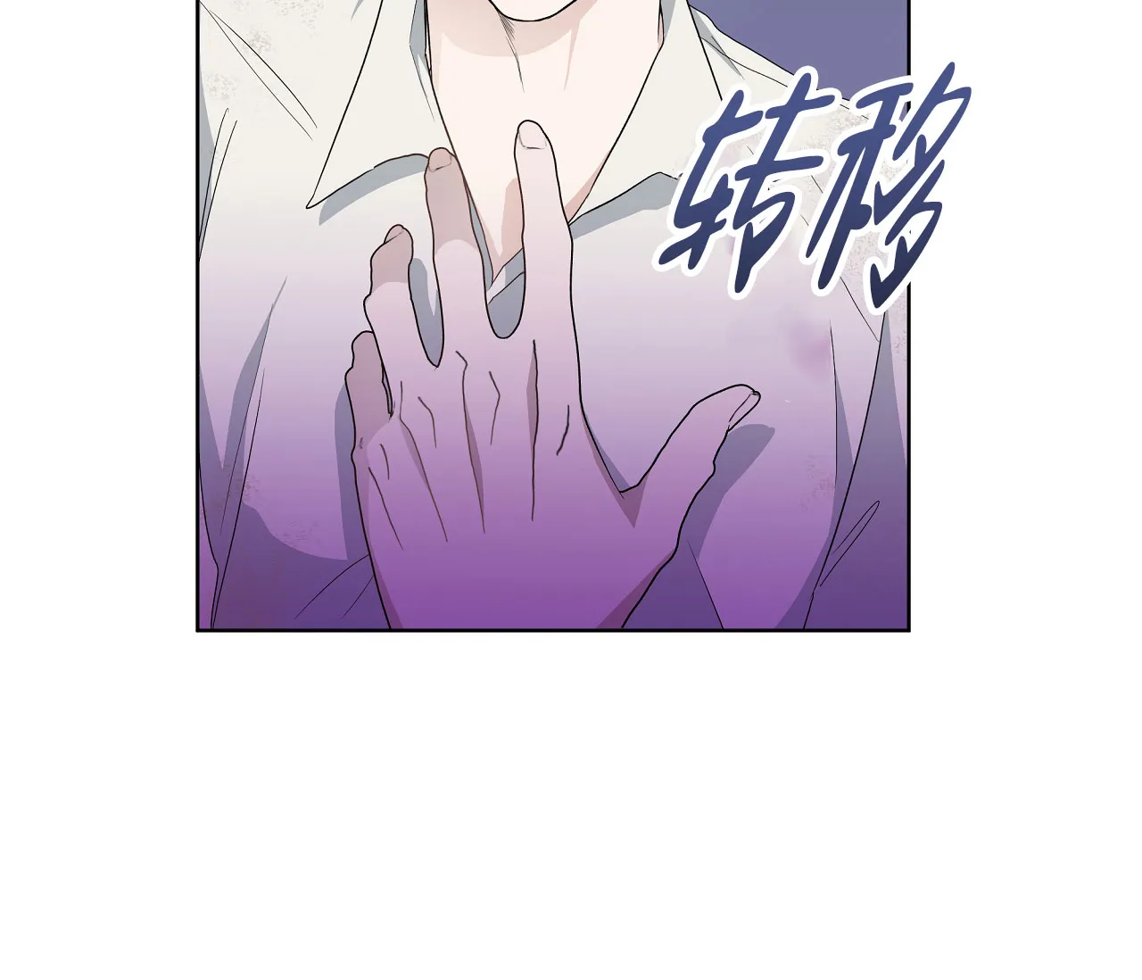 《牌魔》第6话 第10页
