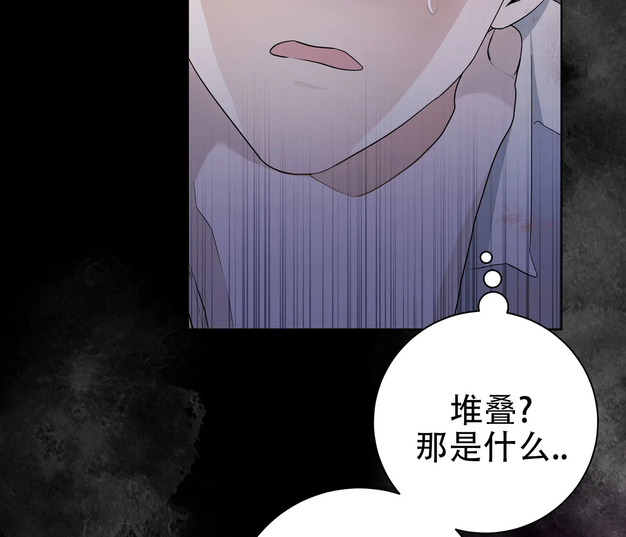 《牌魔》第6话 第7页