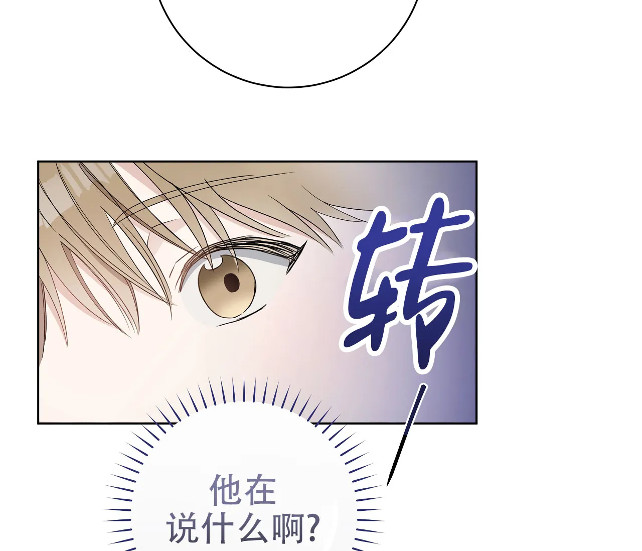 《牌魔》第6话 第25页
