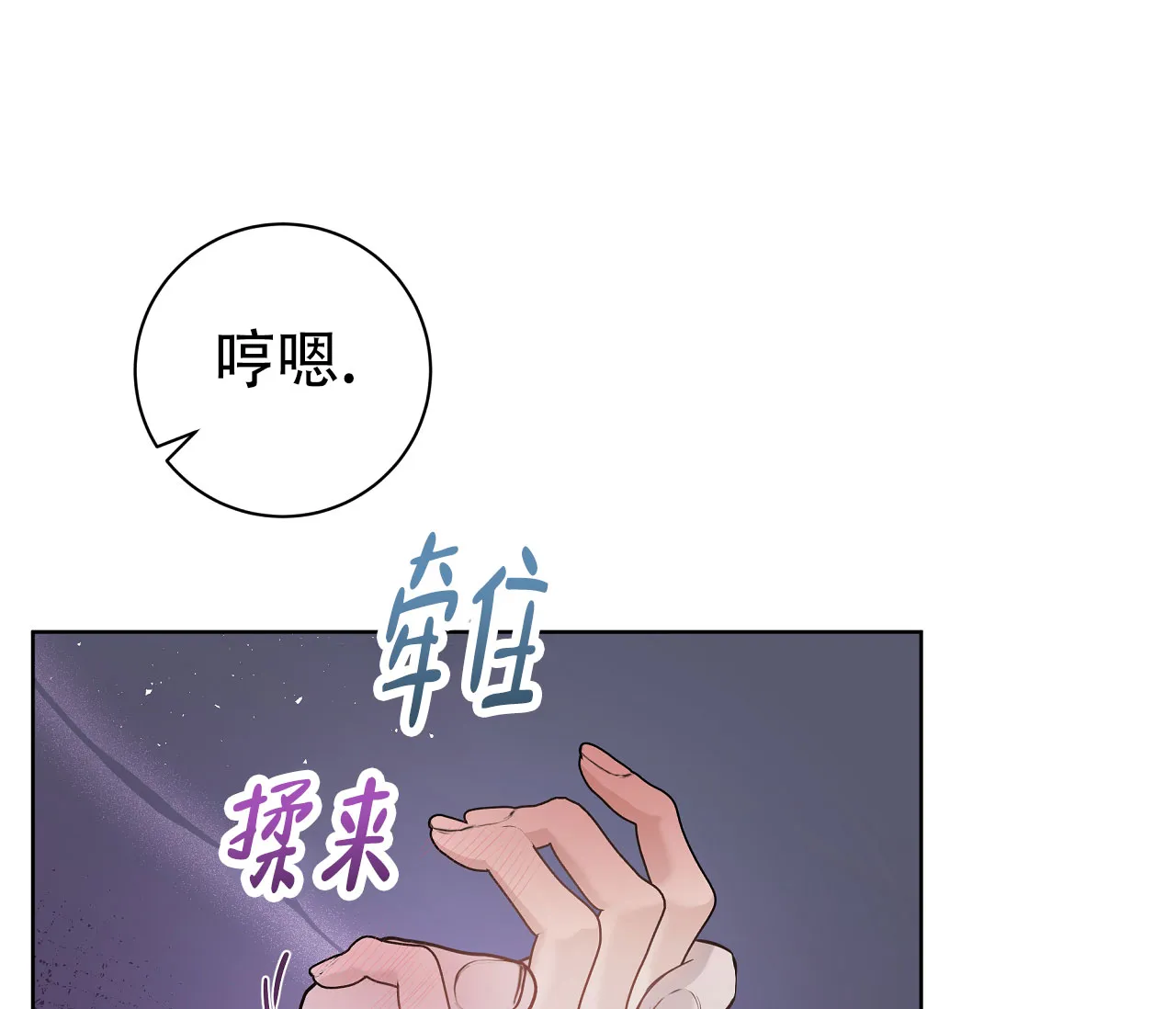 《牌魔》第6话 第14页