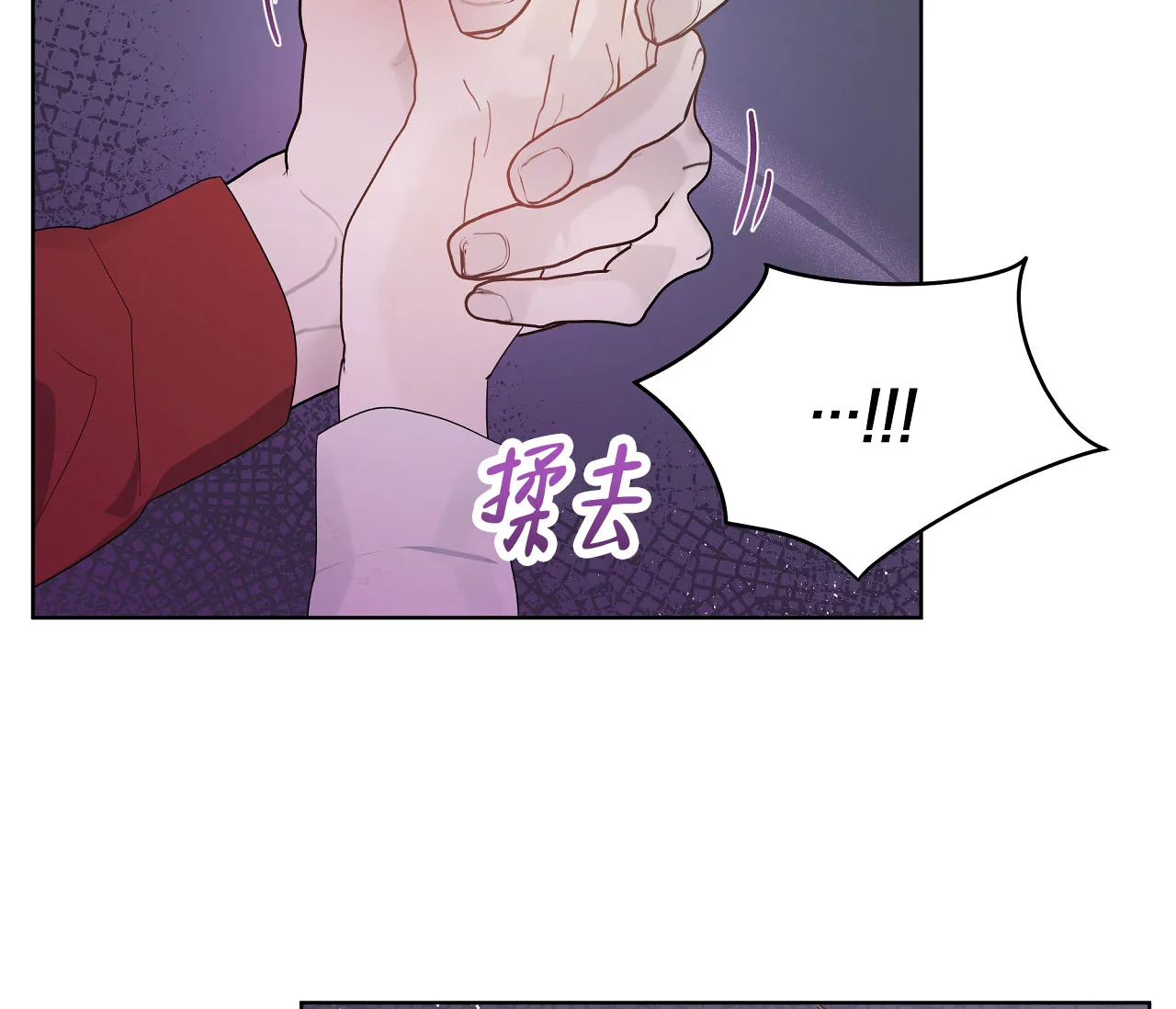 《牌魔》第6话 第15页