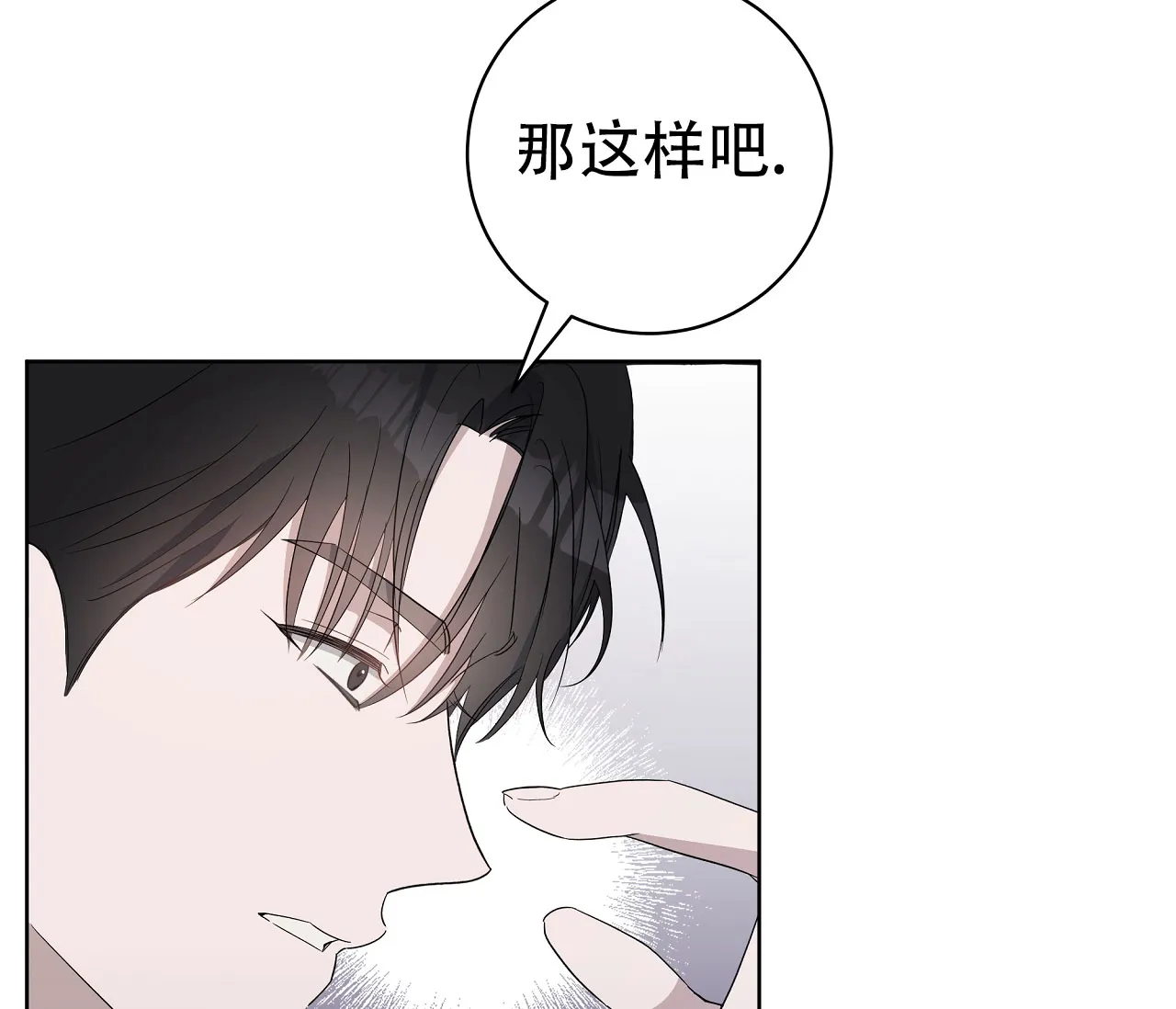 《牌魔》第6话 第43页