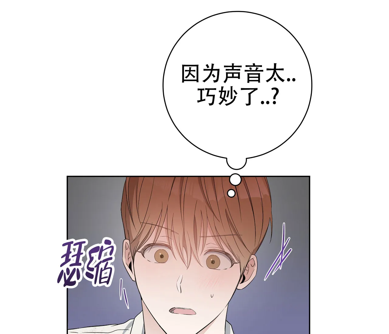 《牌魔》第6话 第9页