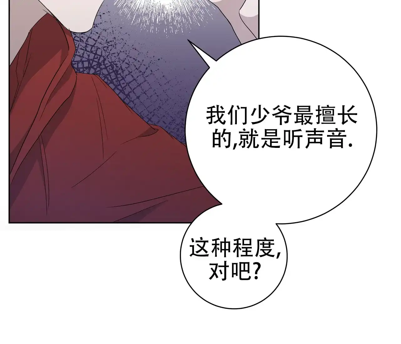 《牌魔》第6话 第44页