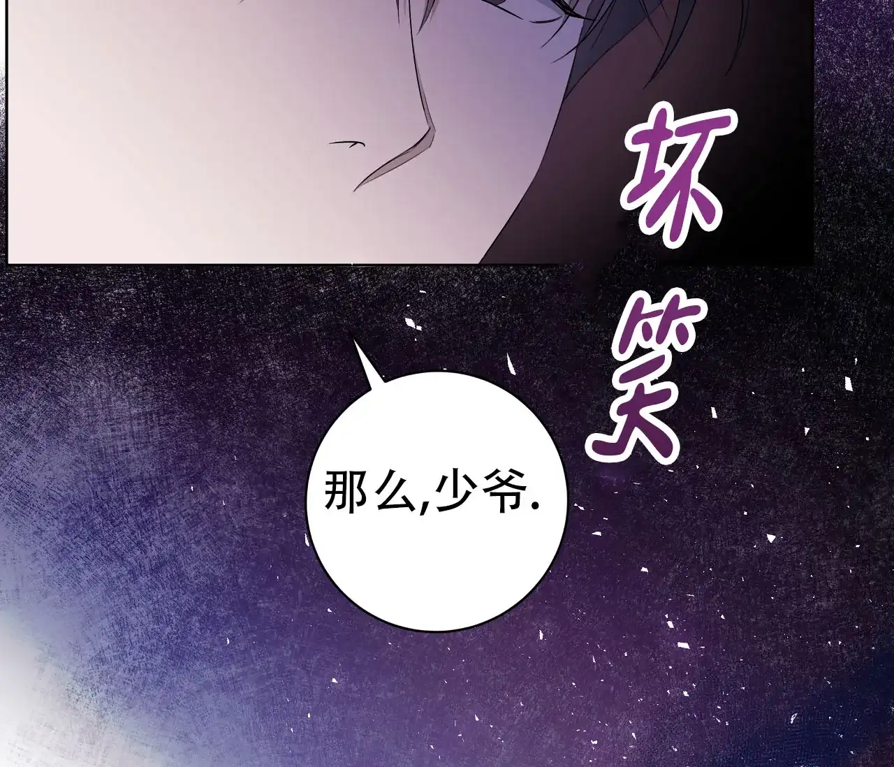 《牌魔》第6话 第49页