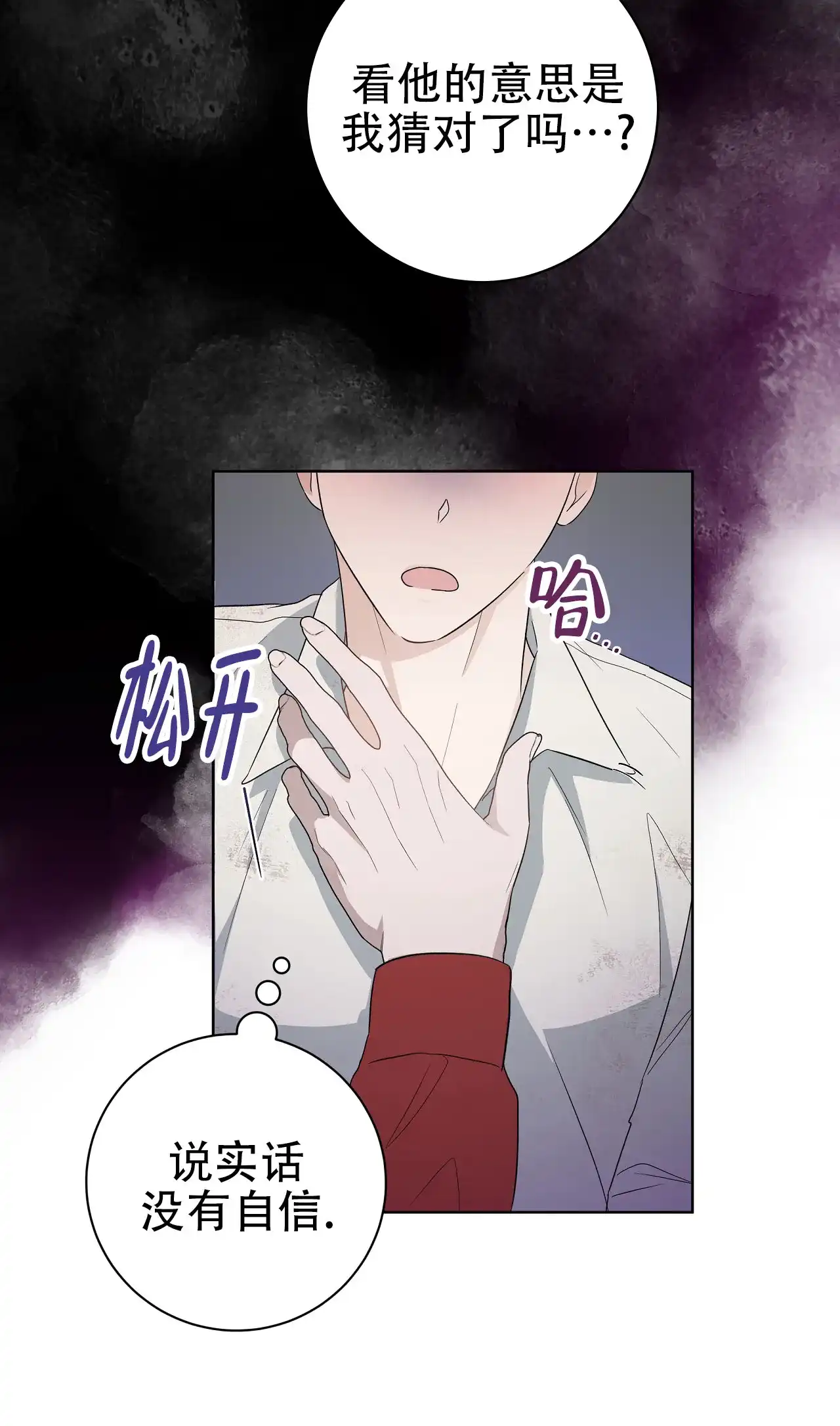 《牌魔》第6话 第8页
